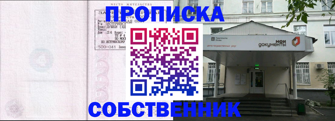 миграционный учет в Сосновоборске