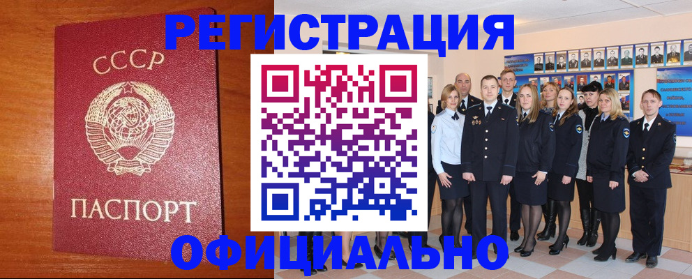 прописка паспорт в Сосновоборске