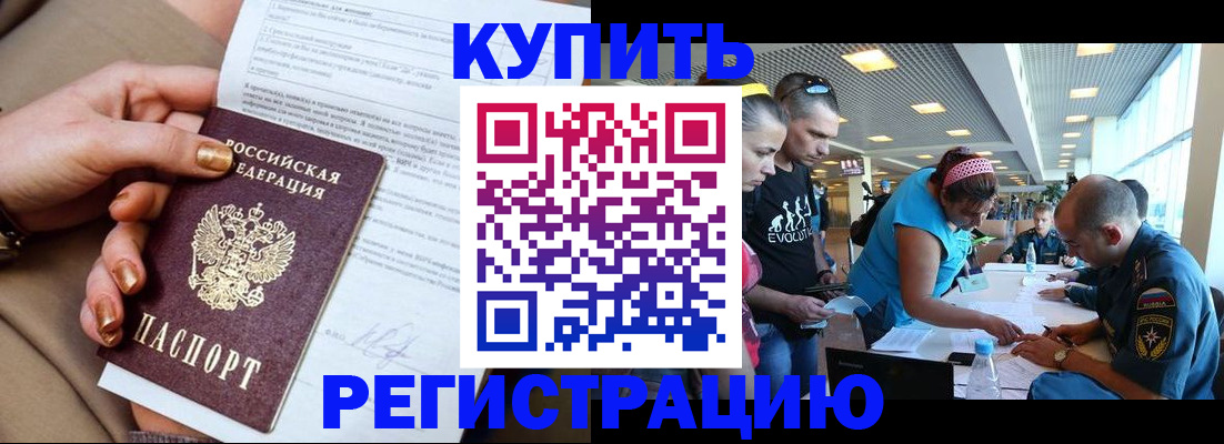 прописка законно в Сосновоборске