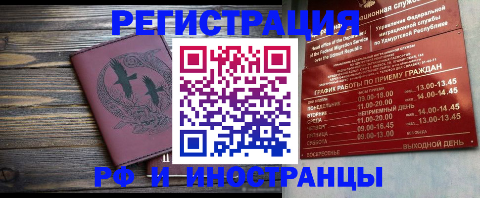 временная прописка в Сосновоборске