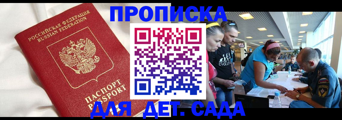 временная регистрация адрес в Сосновоборске